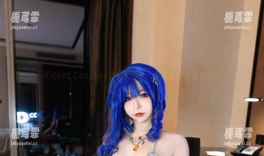 Kitkat Cosplay的图片日常：你以为只有糖果吗？